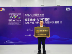 铁枫堂荣膺“中华老字号”，百年匠心铸就新时代传奇