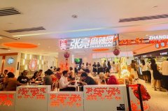 张亮麻辣烫三款大师汤底领航，全球领先实力彰显