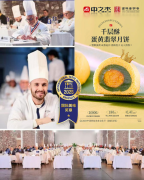 吉林中之杰月饼荣膺全球美食大奖，网友：这才是中秋顶流
