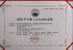 光友低 Gi 健康米粉斩获世界中餐工业化创新成果奖